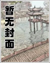 超神学院：从精神病院开始斩神